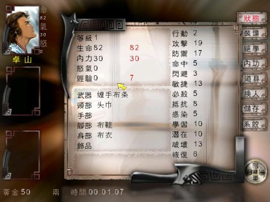 王国风云2血脉代码？（风云2七武器内存代码）