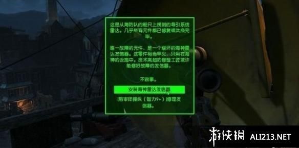 辐射4宪法号最后一次航行任务卡住了？（辐射4 特殊武器 宪法号）