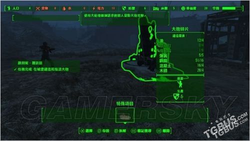 辐射4各个3聚落的物资怎么共享？（辐射4mod武器整合）
