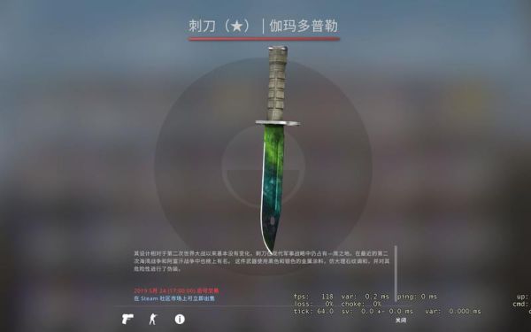 csgo军备会掉什么箱子？（伽马2号武器箱里的刀）