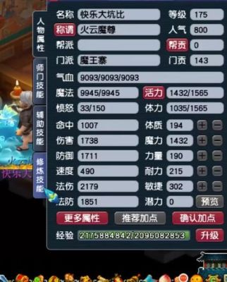 魔王寨对武器要求高吗？（高伤武器对魔王寨）