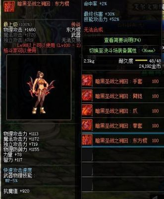 dnf念帝带75ss级东方棍怎么样？（格斗家东方棍毕业武器ss）