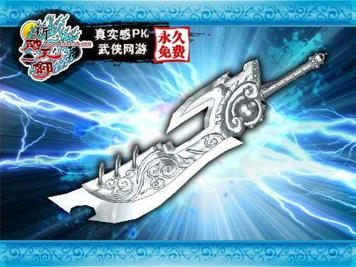 破天一剑武器排行？（格斗家释魂武器哪个好）