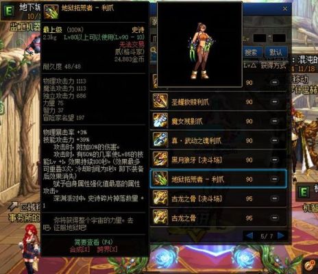 全民格斗争霸武器幻化哪个好看？（格斗家武器特别帅）