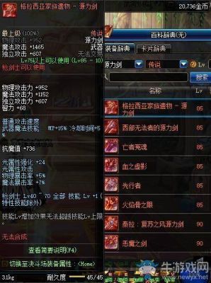 dnf格拉西亚家族的遗物武器怎么做这个任务？（格拉西亚家族的武器升级）