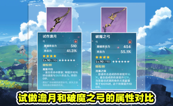 钢轮弓和澹月弓哪个适合甘雨？（弓箭 武器 游戏）