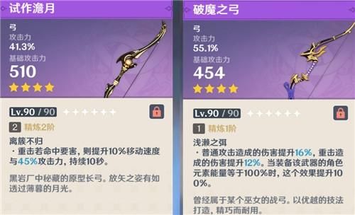 钢轮弓和澹月弓哪个适合甘雨？（弓箭 武器 游戏）