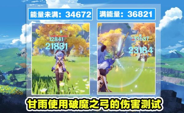 钢轮弓和澹月弓哪个适合甘雨？（弓箭武器的游戏）