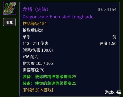 tbc邪恶武器附魔效果？（公式 附魔武器 - 邪恶武器）