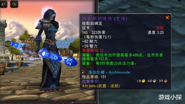 tbc邪恶武器附魔效果？（公式 附魔武器 - 邪恶武器）