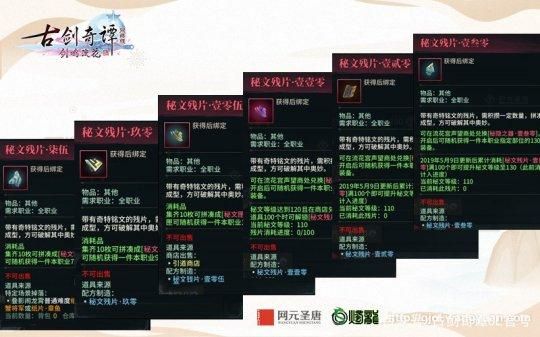 古剑奇谭ol配置要求怎么样？古剑奇谭ol配置要求高不高？（古剑ol武器配方怎么获得）