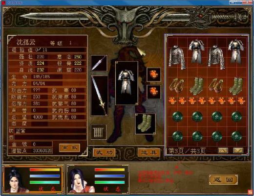 三国群侠传蒲良打造什么武器好？（古龙群侠传打造武器）