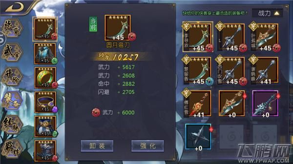 单机版：古龙群侠传中的圆月弯刀到哪里获得？（古龙群侠传武器店在那）