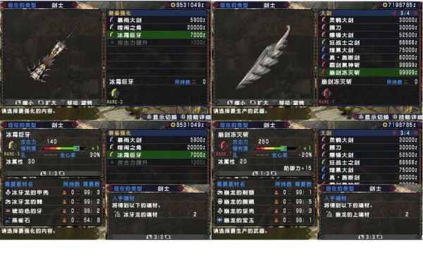 怪物猎人p3上位装备推荐？（怪物猎人3哪种武器好）