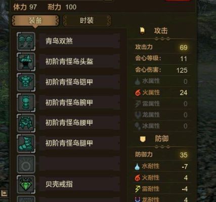 怪物猎人觉醒能力？（怪物猎人ol武器属性觉醒）
