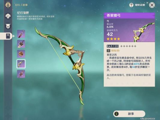 原神公义的报酬武器怎么获得？（怪物猎人xx黑配信武器推荐）