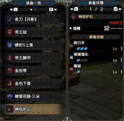 猎人x迅龙太刀怎么做mhx迅龙太刀升？（怪物猎人xx太刀武器派生）