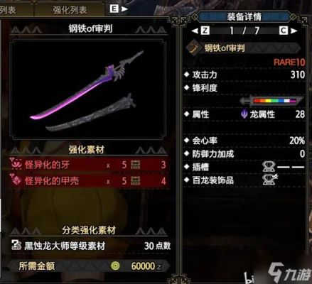 怪物猎人x刚到上位，什么太刀好用一点，穿什么装备好？（怪物猎人xx新手武器选择）