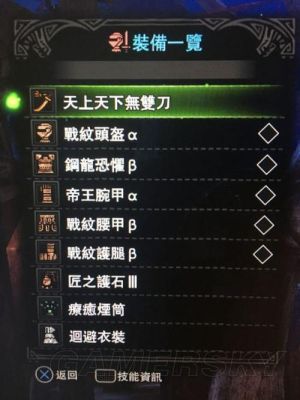 怪物猎人x刚到上位，什么太刀好用一点，穿什么装备好？（怪物猎人x武器属性效果）