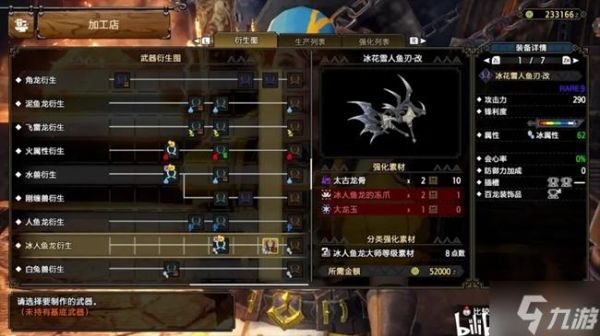 怪物猎人p3双剑套装武器推荐？（怪物猎人双刀武器选择）