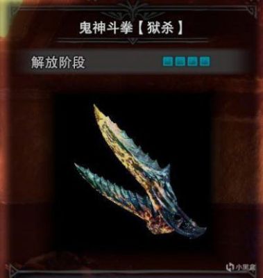 怪物猎人3各属性最强的双刀？（怪物猎人武器双刀）