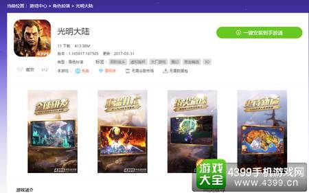 光明大陆怎么在电脑上玩，光明大陆PC端体验教程？（光明大陆武器发到对话栏）