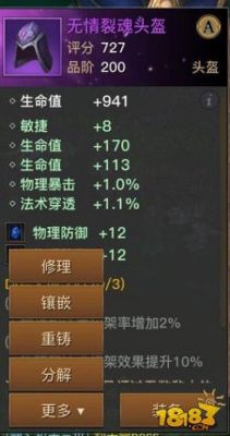 光明大陆装备怎么萃取？（光明大陆战士武器怎么打）