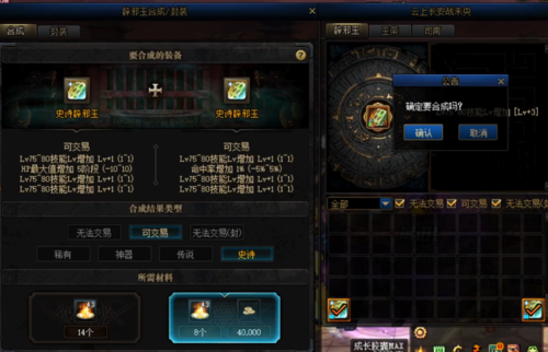 dnf光明净化之剑怎么合成？（光明神话2武器修改）
