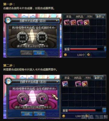 dnf光明净化之剑怎么合成？（光明神话2武器修改）