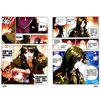 神印王座辉煌年代介绍？（光明重影 武器收集）
