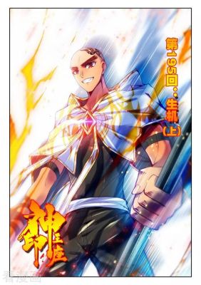 神印王座辉煌年代介绍？（光明重影游戏里的武器地点）