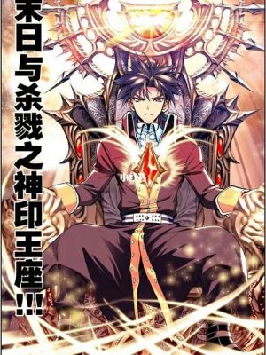 神印王座辉煌年代介绍？（光明重影游戏里的武器地点）