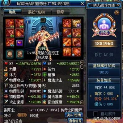 dnf自恋狂叫什么？（广东自恋狂武器）