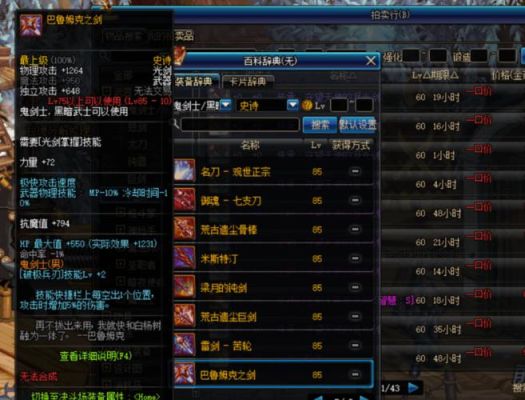 DNF光兵什么宝珠加光之兵刃？（光之武器卷轴）