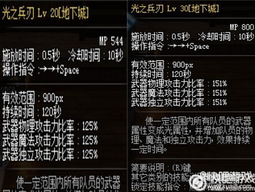 DNF光兵什么宝珠加光之兵刃？（光之武器卷轴）