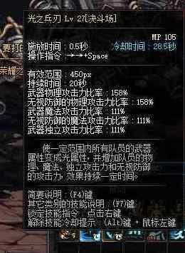 DNF光兵什么宝珠加光之兵刃？（光之武器卷轴）