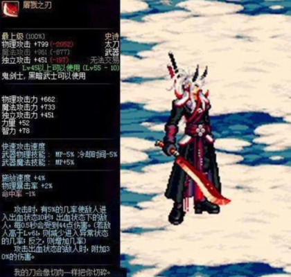 流浪武士带什么武器？（鬼剑士传说释魂武器）