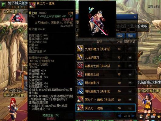 DNF里哪几把武器是冰属性攻击的（鬼剑士）？（鬼剑士90级冰属性武器）