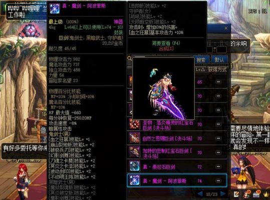 DNF里哪几把武器是冰属性攻击的（鬼剑士）？（鬼剑士90级冰属性武器）