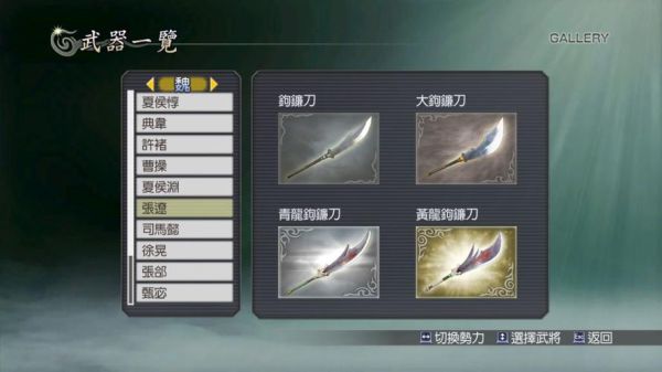 御九天人物介绍？（鬼墨 二代九天武器）