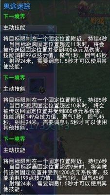 天下三鬼墨技能和玄修怎么加点？（鬼墨18钻武器）