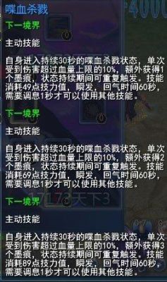 天下三鬼墨技能和玄修怎么加点？（鬼墨18钻武器）