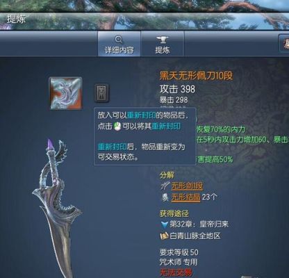 剑灵鬼天武器是什么剑灵鬼天武器怎么得？（鬼墨60武器选择）
