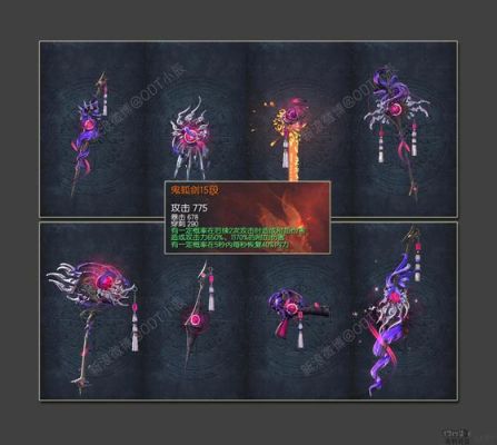 剑灵鬼天武器是什么剑灵鬼天武器怎么得？（鬼墨60武器选择）