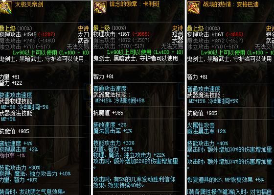 dnf鬼泣100级武器排行？（鬼泣5的所有武器）