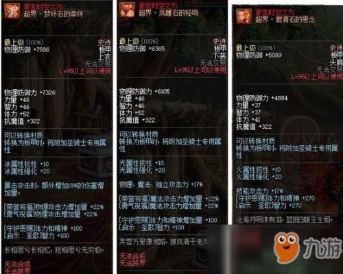 地下城与勇士鬼泣到了60级应穿什么装备？（鬼泣60级武器）