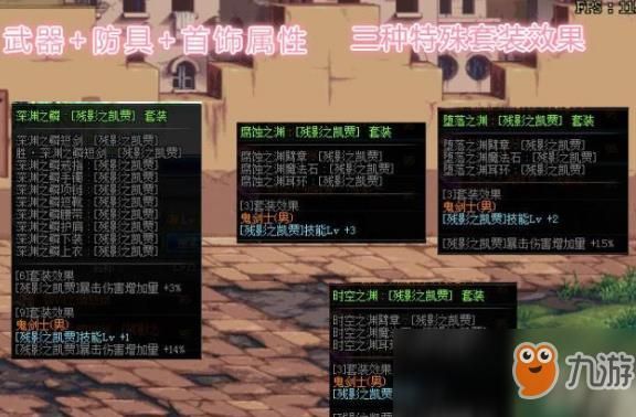 鬼泣buff换装选哪9件？（鬼泣boff装武器）