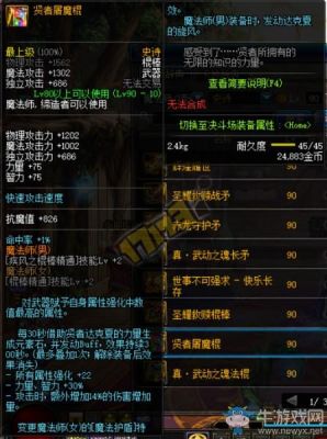 贤者屠魔棍怎么获得？（棍的史诗武器）
