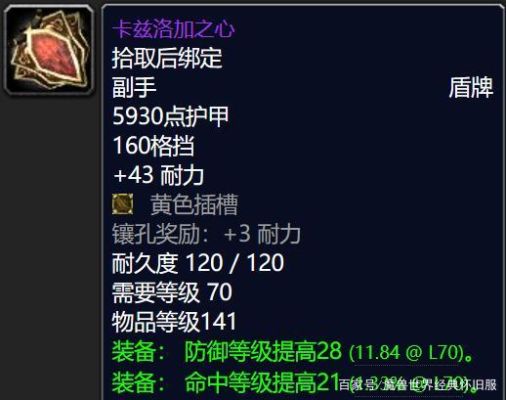 65~70FS外域副本都掉落哪些装备？（海山武器掉落）