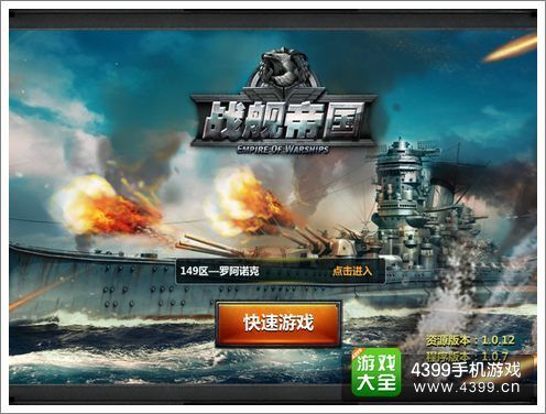 二战风云的各种军官技能介绍，速度了？（海战风云帝国武器使用）